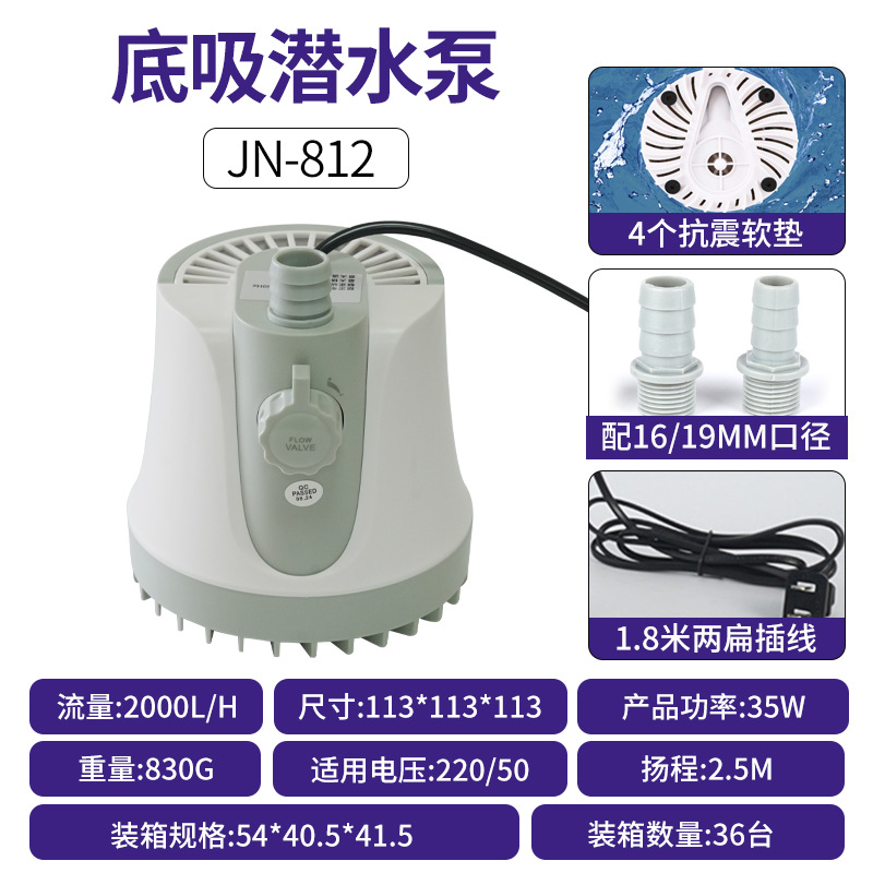 Flow adjustable 35W water pump [anti-dry burning, large flow]