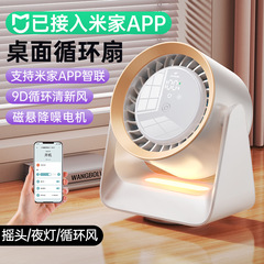 2025新款100档高速循环扇充电桌面数显壁挂台式风扇已接入米家APP