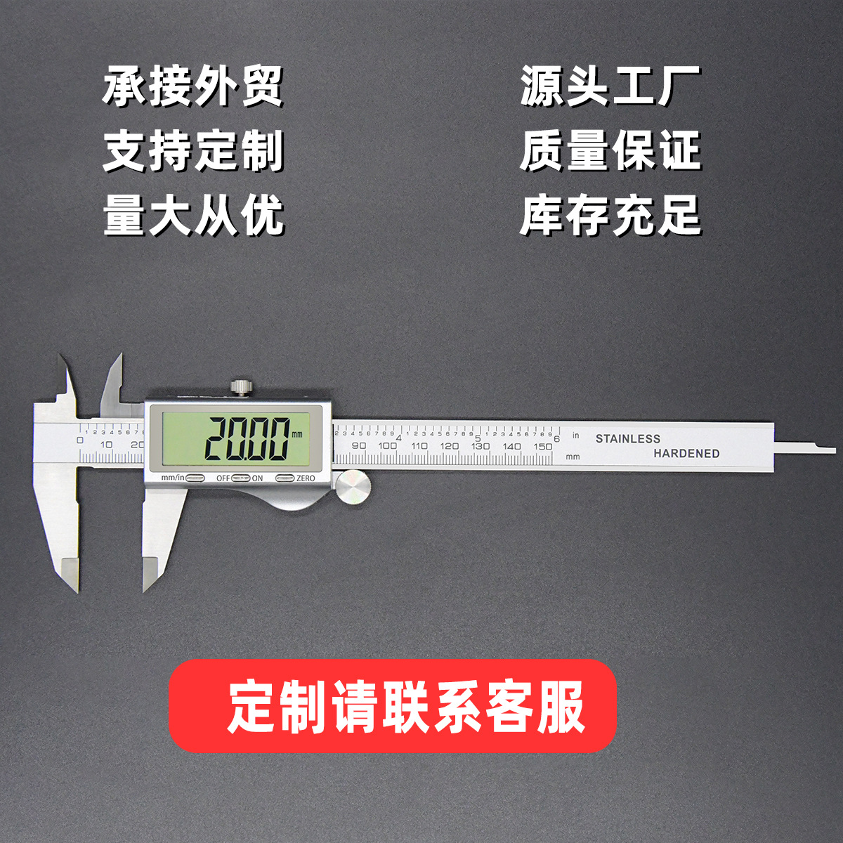 游标卡尺测量工具电子数显卡尺批发150mm 200 300不锈钢高精度