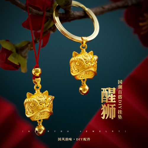 National trend ancient style lion awakening pendant accessories brass 24k gold plated solid lion awakening pendant keychain car hanging diy accessories