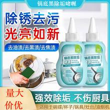 沫檬旗舰款锅底黑除垢啫喱除黑强力去油污不锈钢厨具抛光清洁家用