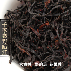 2025年春 乾家寨大古樹野干し紅茶 雲南典紅 野生の香りとフルーティーな香り 500g 典紅卸売