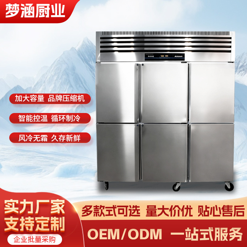 Six-Door Freezer Large-Capacity Refrigerated Vertical Freezer Fresh-Keeping Cabinet Hotel Kitchen Refrigerator Stainless Steel Dual-Temperature Freezer