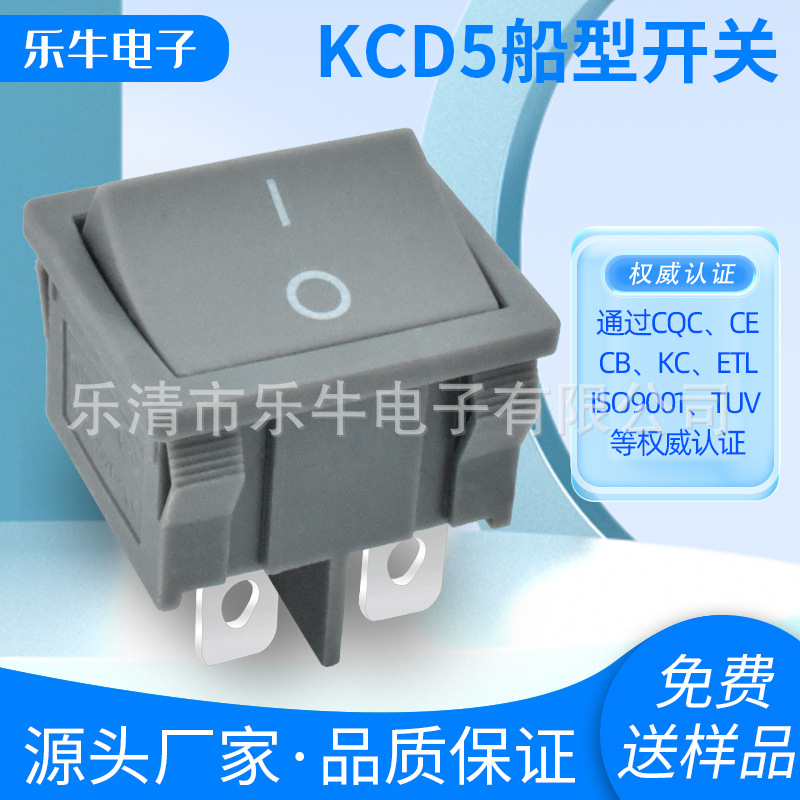 四脚两档船型KCD5 灰色翘板印OI不带灯 CE安规认证电源小开关