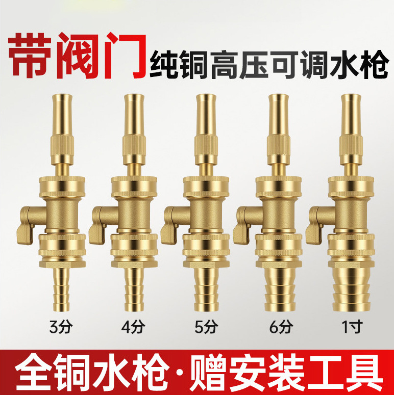 High-Pressure Car Wash Water Gun for Home Use, Pure Copper Powerful Booster Nozzle, Connects to 4/6 Inch Hose, 1inch Car Wash Tool