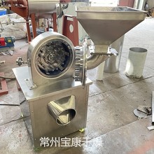 B型万能粉碎机五谷杂粮粉碎机食品坚果蜜饯小型冲击破碎设备