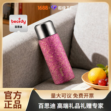 百思迪纯钛保温杯高档茶水分离焖茶杯高颜值磁吸纯钛杯礼盒礼品杯