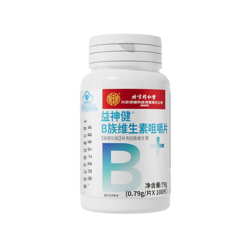 北京同仁堂益神健b族ビタミン咀嚼片内廷上用品100枚入現物速発|undefined