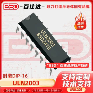 定制 ULN2003 ULN2003AN ULN2003APG直插DIP-16 达林顿晶体管