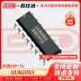 直插定制uln2003dip-16晶体管
