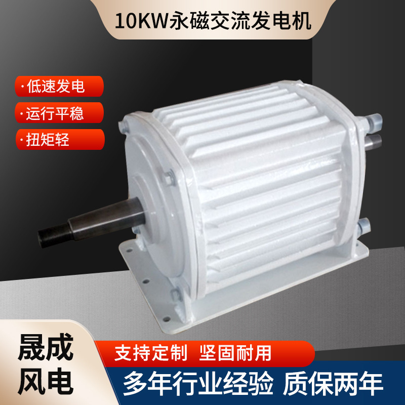 メーカーは低回転発電機希土類永久磁石同期機10kw三相交流永久磁石発電機を供給している|undefined