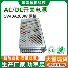 220V110V转5V40A直流开关电源5V200W滚动显示屏电源灯条灯带电源