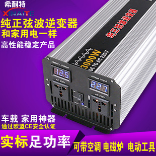 Xinait 3000W2000W1000W Sine Wave Inverter 12V24V48V to 220V Car Home
