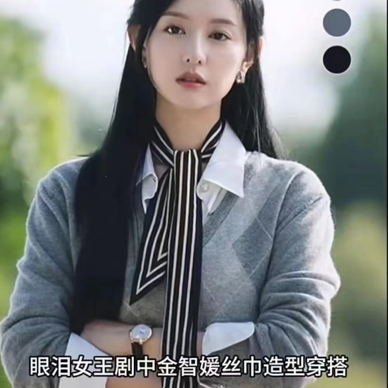 斜角领巾