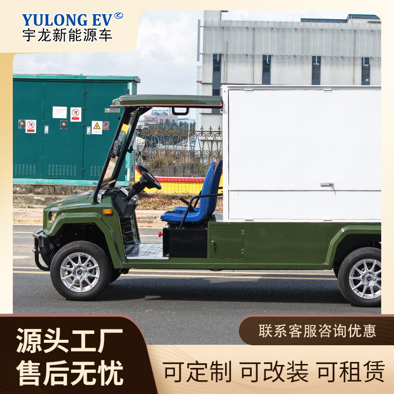 Foreign Trade Export Delivery Vehicles, Refrigerated Vehicles, Insulated Vehicles for Tourist Areas and Schools, Electric Food Delivery Vehicles, Electric Refrigerated Vehicles, Exclusively for Cross-Border Supply Foreign Trade Export Delivery Vehicles, Refrigerated Vehicles, Insulated Vehicles for Tourist Areas and Schools, Electric Food Delivery Vehicles, Electric Refrigerated Vehicles, Exclusively for Cross-Border Supply