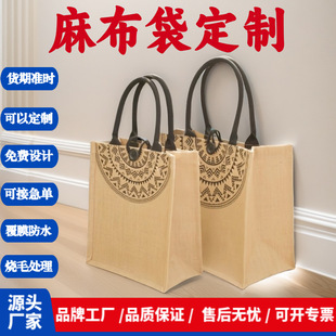 Linen Bag Custom Ready-Made Linen Handbag Linen Gift DIY Coated Cotton and Linen Bag Jute Packaging Hand-Painted