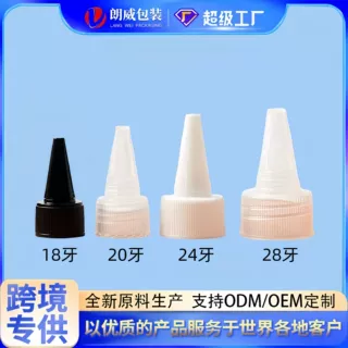 厂家现货供应18牙 20牙 24牙 28牙 尖嘴盖电发水盖塑料盖点胶盖