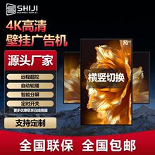 视基43/55/65/75/85寸壁挂广告机智能触摸安卓落地网络广告显示屏