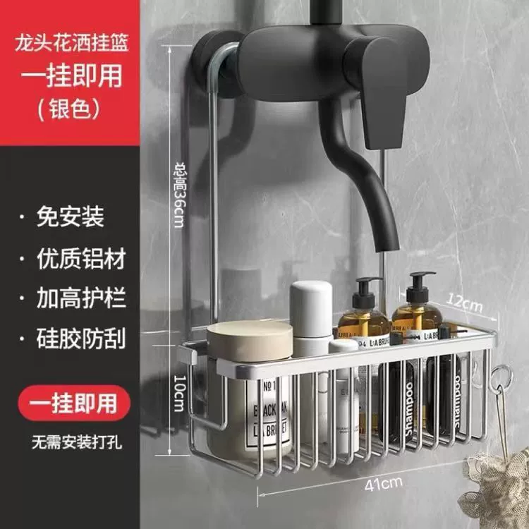 Donor -free bathroom shower shelf, bathroom, shower gel storage basket shower room toilet shampoo hanging basket