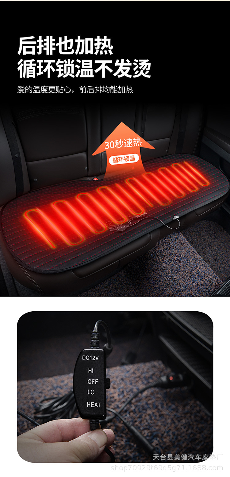 New cross-border car heated seat cushion for winter, 12V universal single-seat multifunctional constant temperature warm seat cushion
