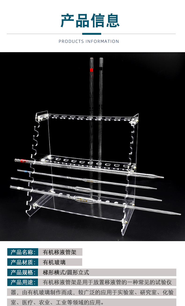 有机移液管架详情页_03.jpg