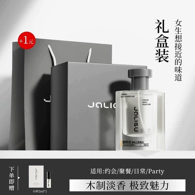 【Teacher's Day Gift】Galigu Perfume "Song Perfplant seat - floral-woody-gift-box-setcedar-song1-bottle-1-yuan-for-gift-box-packaging