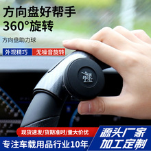 亚马逊批发汽车方向盘助力球汽车货车把手方向盘加装辅助器省力器