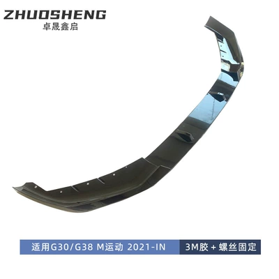 black front lip carbon pattern front – Big Surrounded
