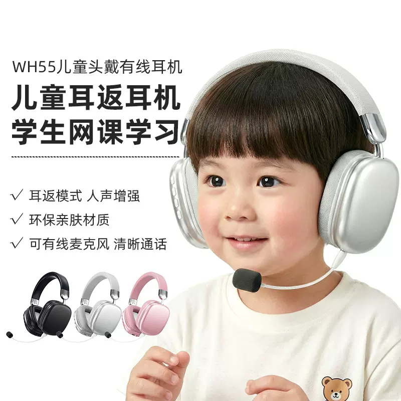 2026新款头戴式耳机超长续航儿童诵读学习耳返式无线蓝牙耳机现货