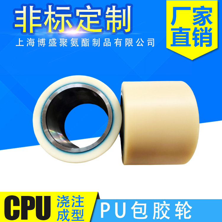 【高耐磨防滑】工业级PU聚氨酯包胶轮 静音承重轮 重型设备轮