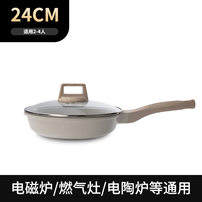 24cm 프라이팬+뚜껑 - 황백색