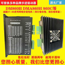 DM860H DMA860H ���M늙C���� ��̙C ���ؙC�� ����MA860H