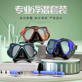 高清钢化玻璃潜水镜 全干式浮浅面罩呼吸管 浮潜套装浮潜二宝批发