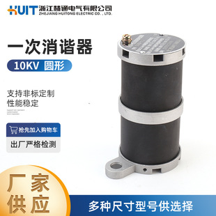 Primary harmonic eliminator 10KV round high voltage primary harmonic eliminator square high voltage cabinet complete set neutral point elimination association