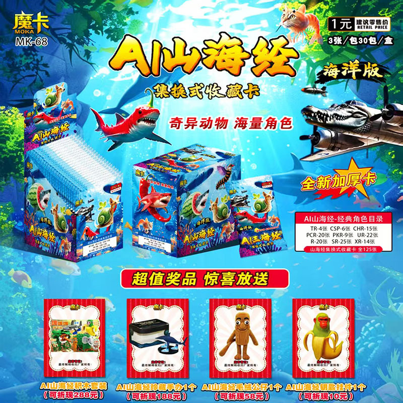 国境を越えた山と海の経典シリーズホットスタンピングカード神獣と異獣中国風レアカードコレクションカード厚いカード既製おもちゃ|undefined