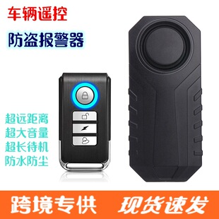 Cross-border bicycle alarm electric vehicle vibration alarm anti-theft device electric vehicle remote control sensor SF22R