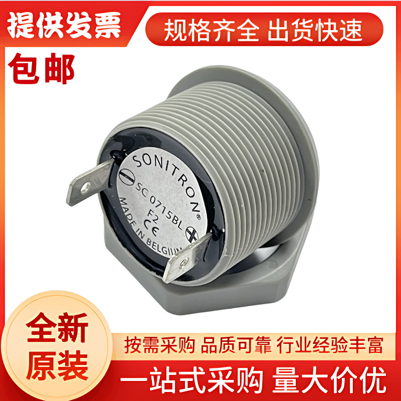 SC0715BL F2 原装正品 Sonitron比利时 98dB蜂鸣器 0.7V至15V