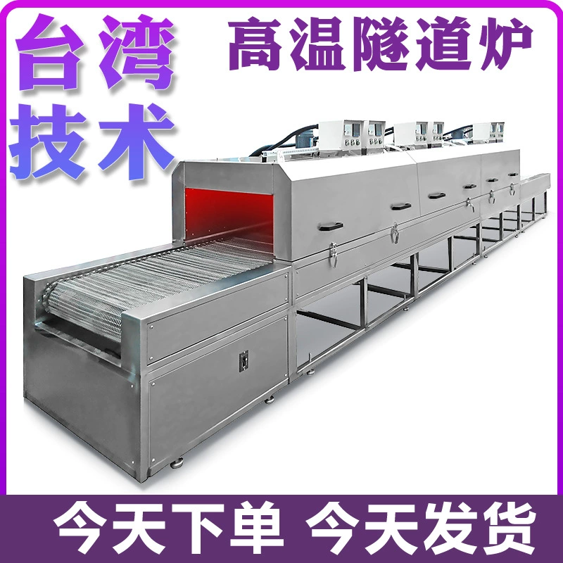 Туннельная печь из нержавеющей стали сетчатая линия сушки пояса Tefolong шелкотрафаретная сушильная печь конвейерная лента высокотемпературный устойчивый конвейер