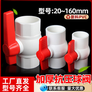 �¿�PVC���y4��ˮ�y�T�_�P�oˮ���y6�ֹܵ�20�����y��ȫdn2������