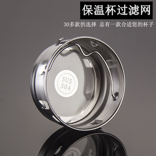 304 Stainless Steel Insulated Cup Filter Tea Strainer Tea Filter Glass Cup Tea Separator Water Cup Tea Filter Net Teapot Yiheng