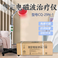 ツル医療用CQ-29N-1赤外線理学療法灯特定電磁波電気焼き灯理学療法器家庭用神灯