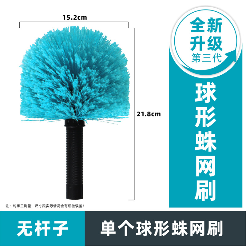 구형 거미줄 브러시