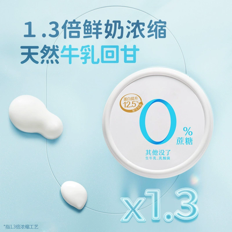 [Jane Eyre Yogurt] Натуральный йогурт без сахара 135 г, охлажденный, 0 сахара, интернет-знаменитость йогурт