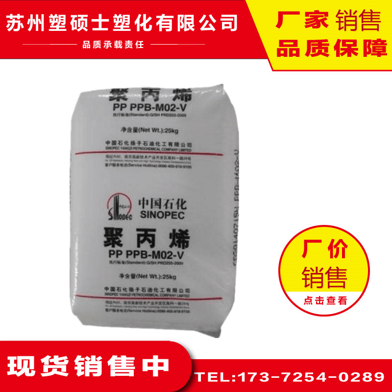 PP 扬子石化 YPJ-1215C耐候 高抗冲流动性好抗冲击PP 扬子石化