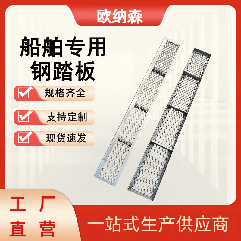 镀锌船厂专用脚踏板厂家直供现货供应安全全套建筑钢芭网隧道板