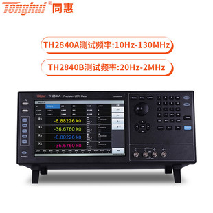 Tonghui LCR digital bridge tester TH2840A/TH2840B inductance capacitance resistance measuring instrument