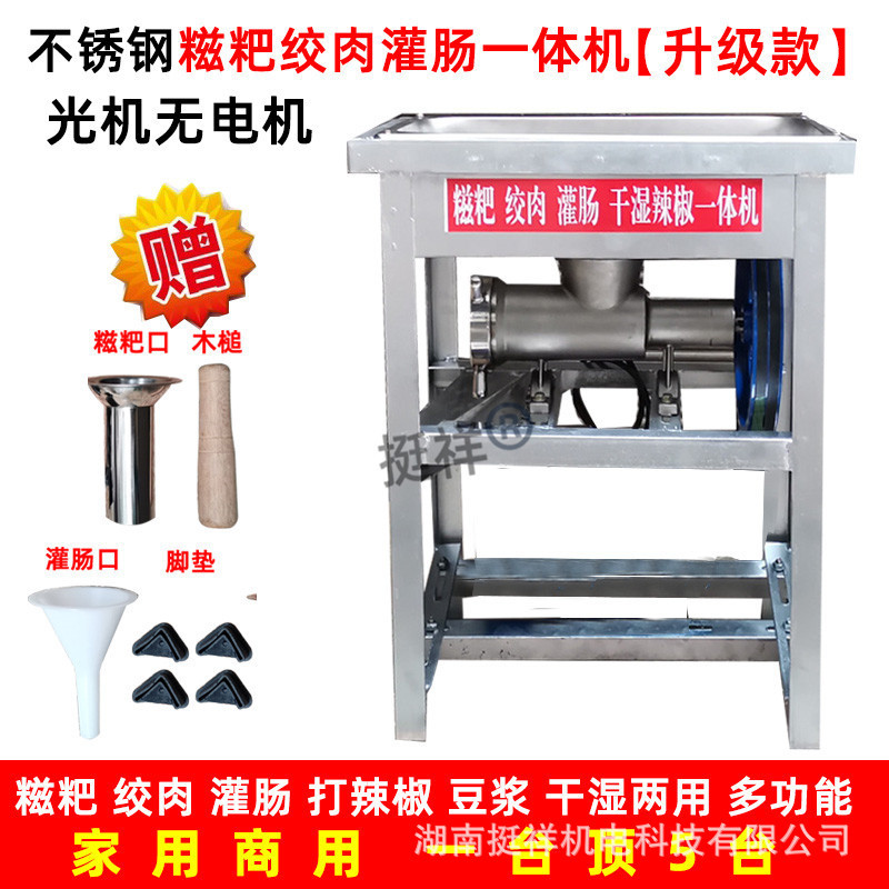 卸価格全自動多機能ステンレス機家庭用小型ひき肉機|undefined