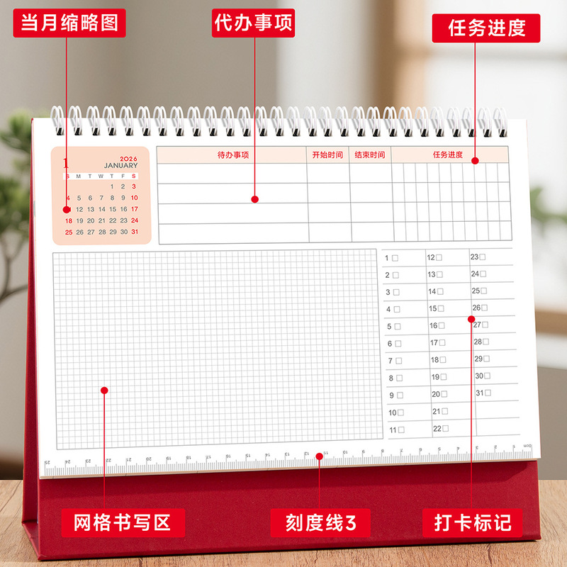 2026年新款莫兰迪简约风台历桌面办公摆件自律打卡广告LOGO定制|undefined