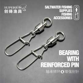 轴承转环加不锈钢增强别针大物高速八字环连接器路亚渔具配件批发