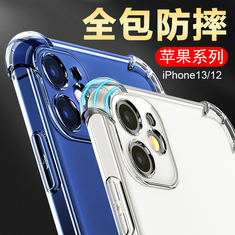 Suitable for Apple 17 Mobile Phone Case Iphone16Pro Full Airbag Anti-Fall 15Max Silicone 13 Protective Cover 14 Thin Pl Suitable for Apple 17 Mobile Phone Case Iphone16Pro Full Airbag Anti-Fall 15Max Silicone 13 Protective Cover 14 Thin Pl
